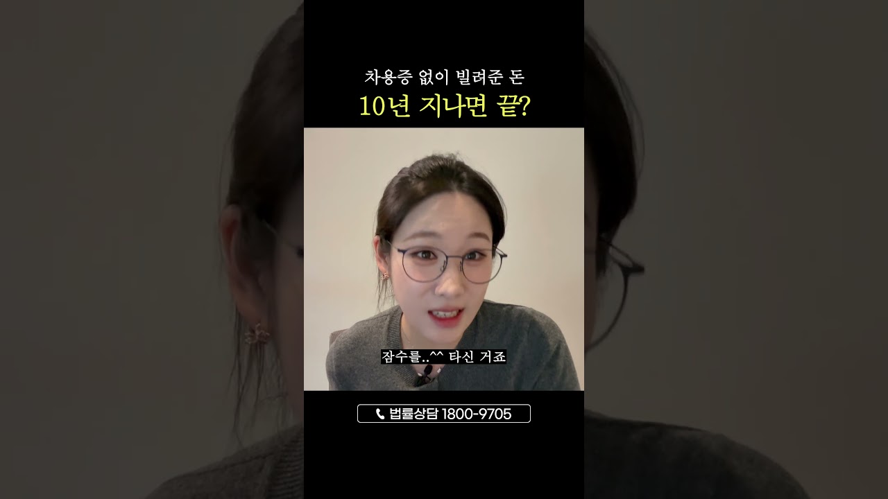1억 빌려가고 10년 잠수 탄 친구