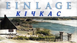 Einlage - Кічкас. Айнлаге - Кичкас. Історія колонії.
