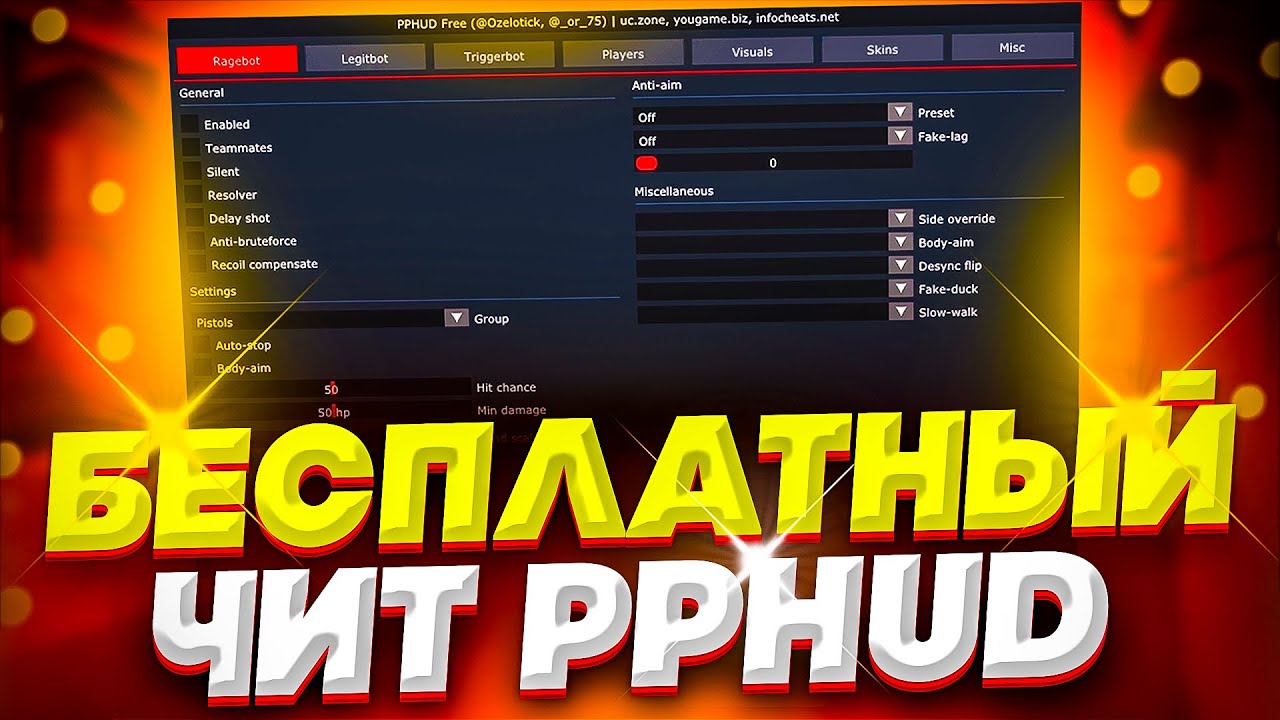 Pphud Config
