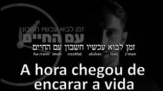 Hora de Encarar a Vida - Hebraico - Legenda em Português (Itzik Orlev)