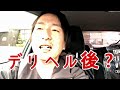 関慎吾 (税金未納で)ラブホと外食で豪遊後の配信。光GENJI諸星和己の収入を詮索。