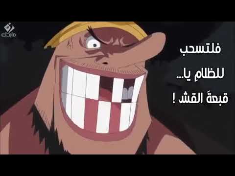 اغاني انمي ون بيس اغاني انمي ون بيس شارة البدايه 15 مترجم 