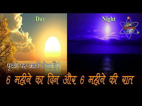 वीडियो: दोपहर कहाँ से आती है?