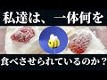 ホイップクリームは乳製品じゃない‼️またしても植物油脂‼️