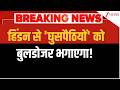 Deshhit: हिंडन से 'घुसपैठियों' को बुलडोजर भगाएगा!