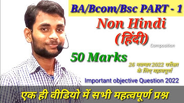 LNMU BA PART 1 RB Hindi | BA part 1 Hindi Subsidiary objective questions 2023 | #Vikram sir