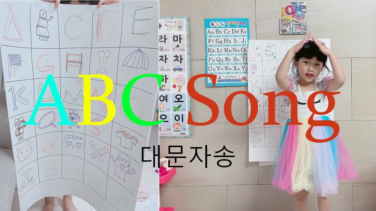 꼬깔모자A | ABC Song | 대문자송 | 칙칙폭폭A | 영어동요 | 알파벳송 | ABC송 | 대문자알파벳송 | 에비씨송 ...