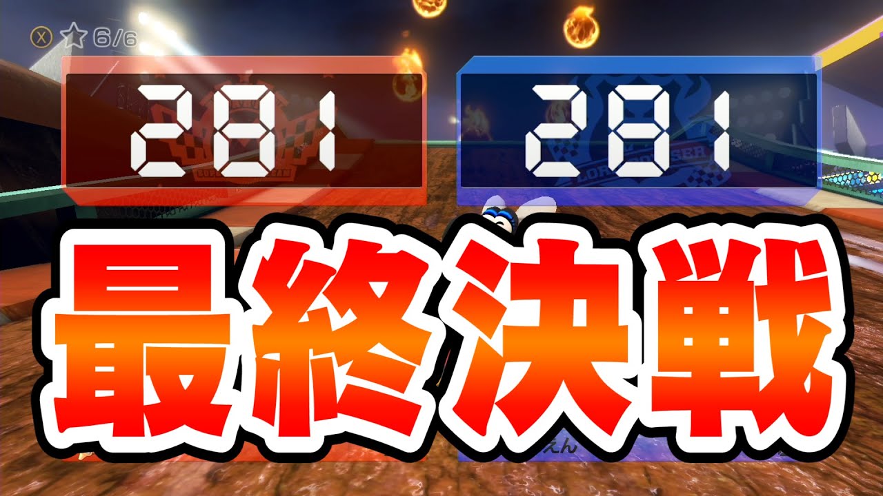 品行崩壊マリカー最終決戦 ちはや軍VSテラゾー軍の熱すぎるシーソーゲーム