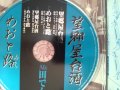 望郷屋台酒  Mr.田でん