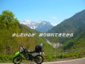 KLX250で旅でもしようか