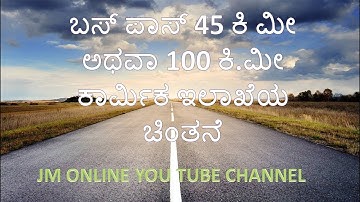 45 OR 100 KM LABOUR BUS PASS