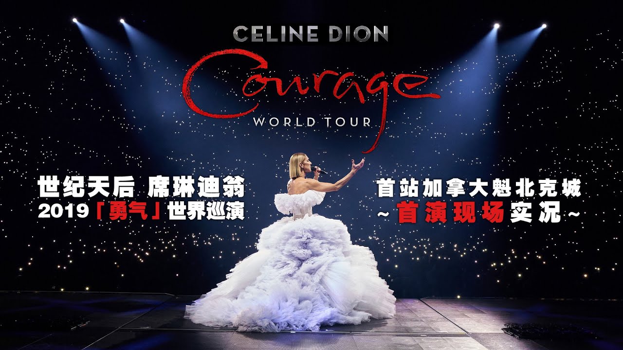 Celine Dion Interlude & My Heart Will Go On (Sep 18, 2019)