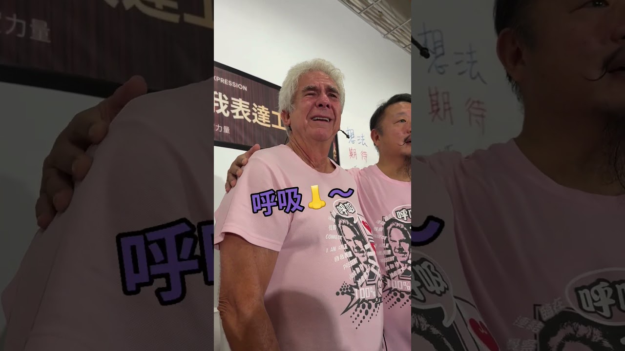 你的心靈不需要課程，這是真的嗎？【Mose精通自我表達課程】（ Larry 歡送會 ） 縮圖