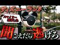 【新作】日常に潜むガチで危険な隠語がツッコミどころ満載だったwwwwww【なろ屋】【ツッコミ】