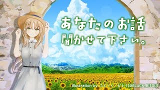 【FreeTalk 雑談】今日も一日お疲れ様♬今日は何があった？【シスター・クレア/にじさんじ】