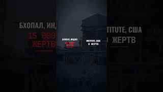 Бхопал: у завода был близнец — и он не убил никого