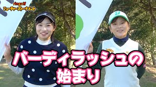 ポイントランキング上位の2人に密着！【第4回ringolfフューチャーズトーナメント①】