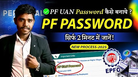 PF UAN Ka Password Kaise Banaye 2025 | PF UAN password forgot 2025 | How to Make UAN PF Password