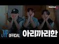 [RACHA LOG] Ep.05 아리까리한 : Lee Know X HAN X I.N