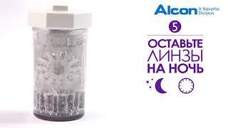 AOSEPT® plus HydraGlyde. Как использовать?