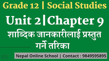 Class 12 Social |Unit 2|Chapter 9| शाब्दिक जानकारीलाई प्रस्तुत गर्ने तरिका|grade 12 social |#shorts