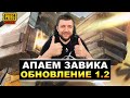 PUBG MOBILE - БЕРЕМ ЗАВОЕВАТЕЛЯ ОТ 3 ЛИЦА! СТРИМ НА СЕРВЕРАХ ЭМУЛЯТОРА | ПУБГ МОБАЙЛ НА ПК