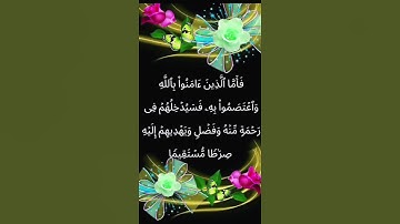 سورة النساء اية #اكسبلور #تيك_توك #لايك #صباح_الخير #دويتو #حالات_واتس #راحة_نفسية #تاريخ # 174 175