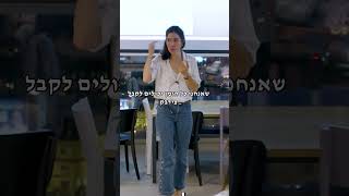 שפת גוף- החשיבות הגדולה של הקול שלנו