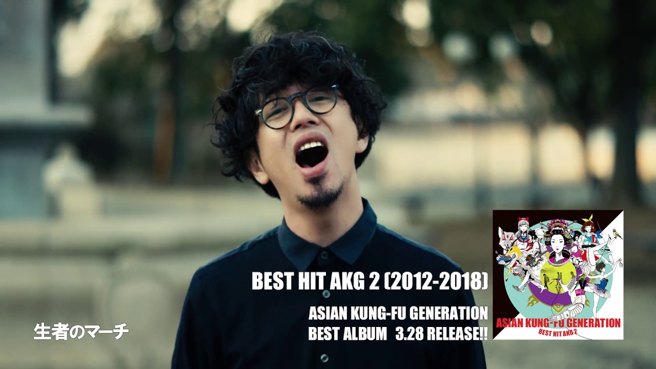 Asian Kung Fu Generation Best Hit Akg 2 12 18 Trailer Youtube