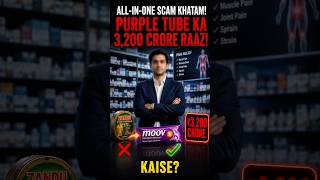 Akhir kaise ek ladke ne is 'Purple Tube se 3,200 crore ki company khadi kar li 💜🤯🔥#shorts #ytshorts