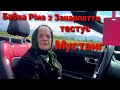 90 летняя  Бабка Рина и Кабриолет Mustang