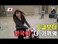 한 달에 한 번 씩 한국에 오는 일본인 여자친구