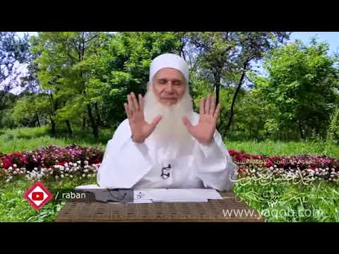 فإني قريب | الحياة الطيبة | الشيخ المربي محمد حسين يعقوب