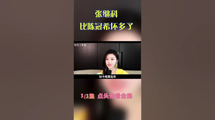 景甜曾自爆痛苦到無法出門，現在知道是怎麼回事了！張繼科真可惡！ - 天天要聞