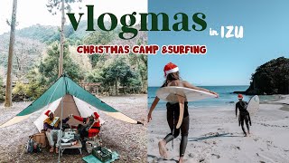 【海vlogmas】伊豆で２人ぼっちキャンプ、サーフィン満喫クリスマスデートvlog
