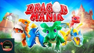 لعبة Dragon Mania مهكره بأخر إصدار | نقود لاتنتهي