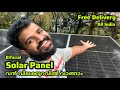 Bifacial solar panel malayalam  online shopping and unboxing
