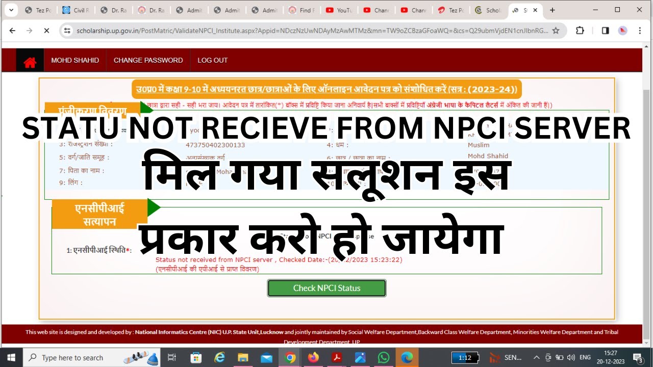 status-not-recieve-from-npci-server-scholarship-youtube