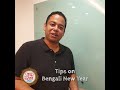 How to get #BengaliNewYear from English Easily | #বাংলা_নববর্ষ ও #সাল কিভাবে জানবেন