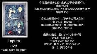 eve～Last night for you～/song by Laputa