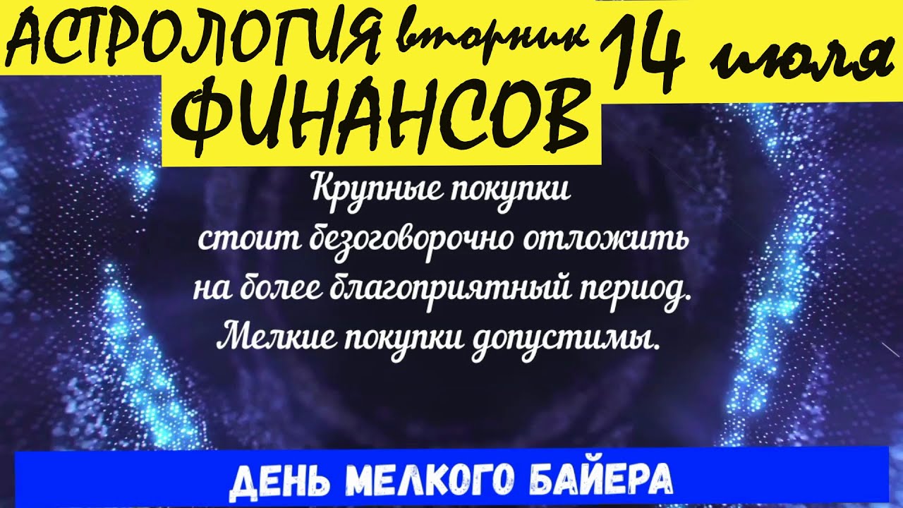 Астролог Александр