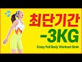 🔥전 세계적으로 살이 너무 빠진다고 소문난 ‘6가지 동작’🔥