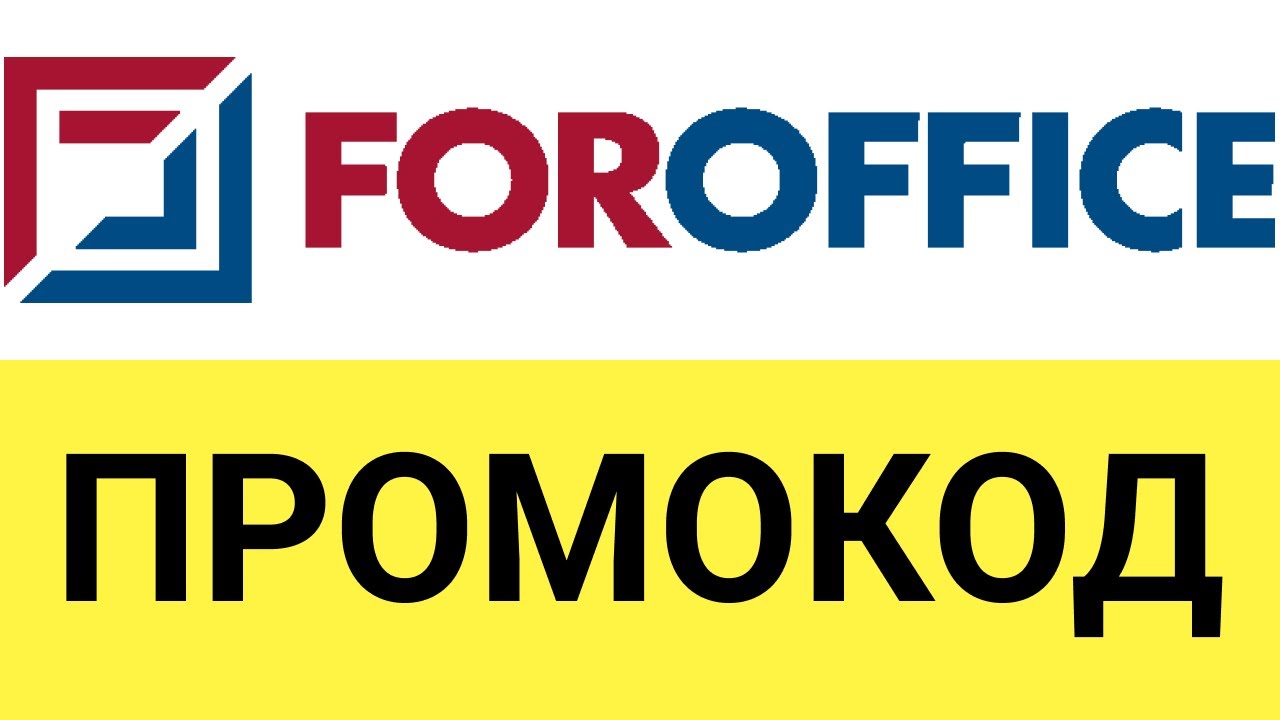 Foroffice Ru Интернет Магазин