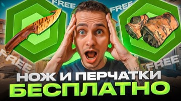 🔫 ФАРМИМ СКИНЫ ЗА БОНУСЫ - ЛЕГКИЙ СПОСОБ ПРОКАЧАТЬ ИНВЕНТАРЬ | Скины CS 2 | Бесплатные Скины КС 2