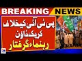 PTI Central Secretariat&#39;s portion in Islamabad demolished over &#39;violation&#39; | Breaking News