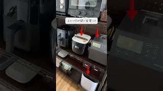 【1分で完成！】家電ラックのスライドテーブル　#キッチン収納 #キッチングッズ #収納アイデア