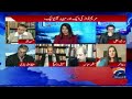 Reema Omer Analysis on Audio Leak controversy of Maryam Nawaz