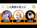【Apex Legends #渋ハルカスタム】 お祭り気分だけでも楽しませて頂きます！【水無世燐央/成瀬鳴/杉山紀彰】