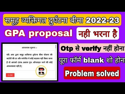 How to submit gpa proposal, gpa proposal kese bhare, How to fill gpa proposal in sso id, sipf portal