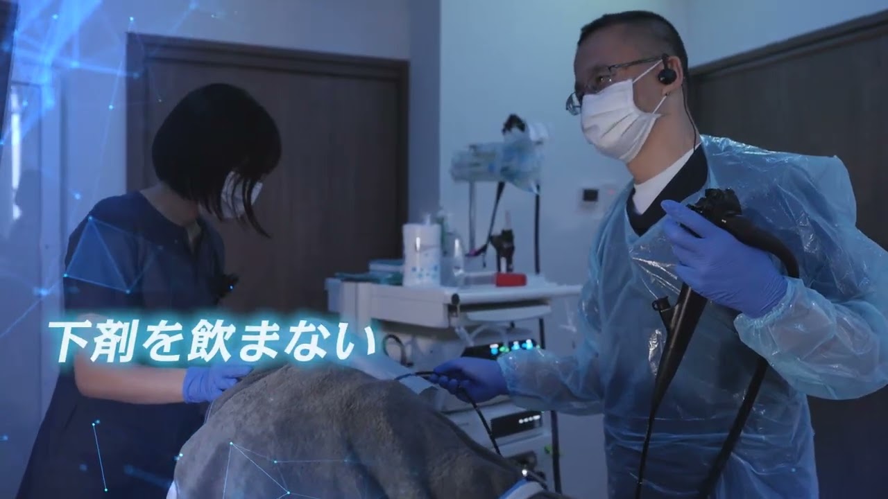 苦しくない内視鏡検査｜AI×鎮静剤で安心【札幌 あお内科・内視鏡